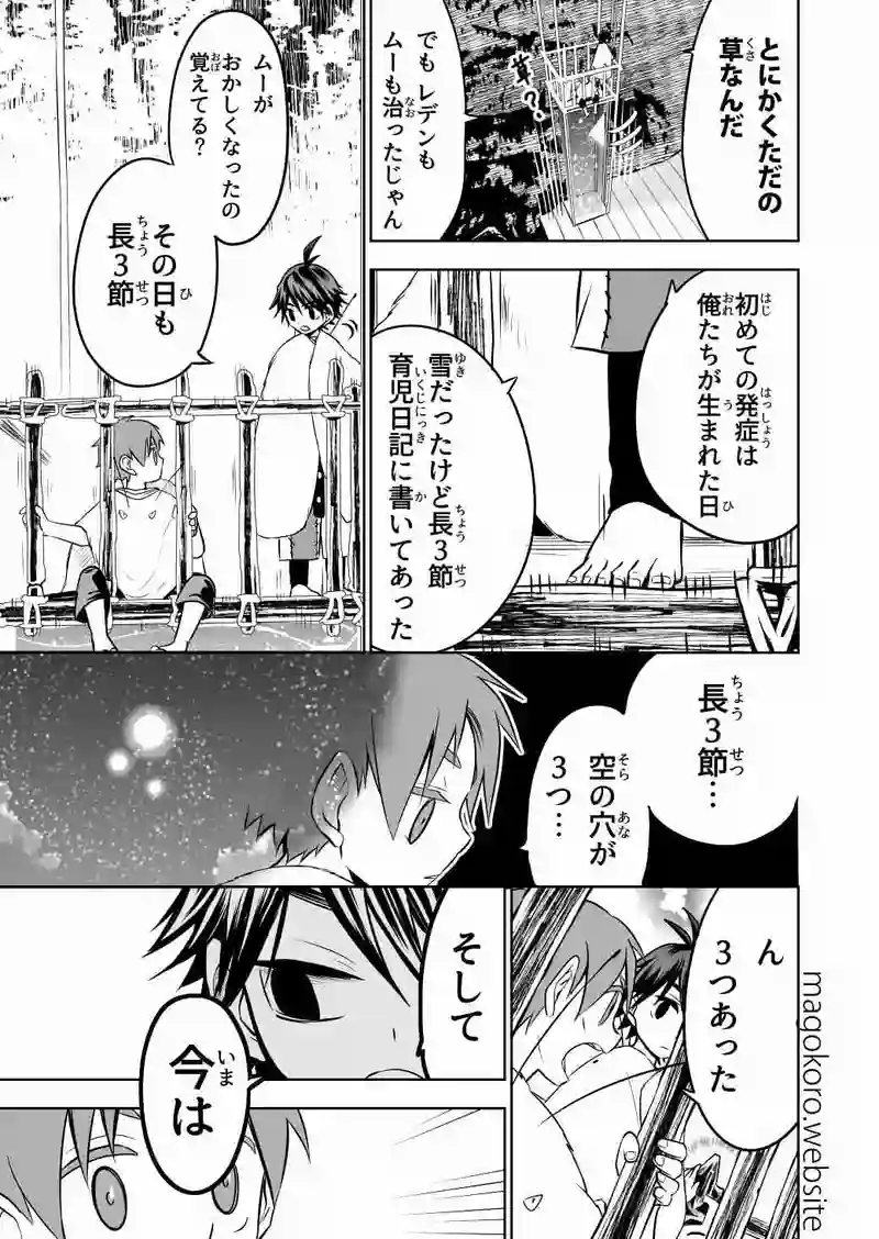  section4-俺のやりたいこと
