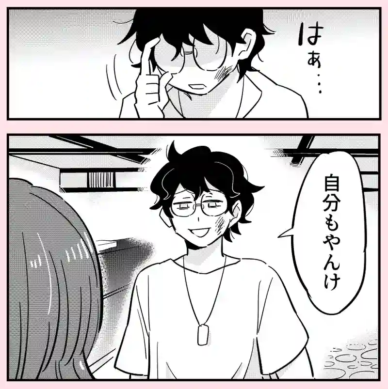 19話　ののかとありさ編①