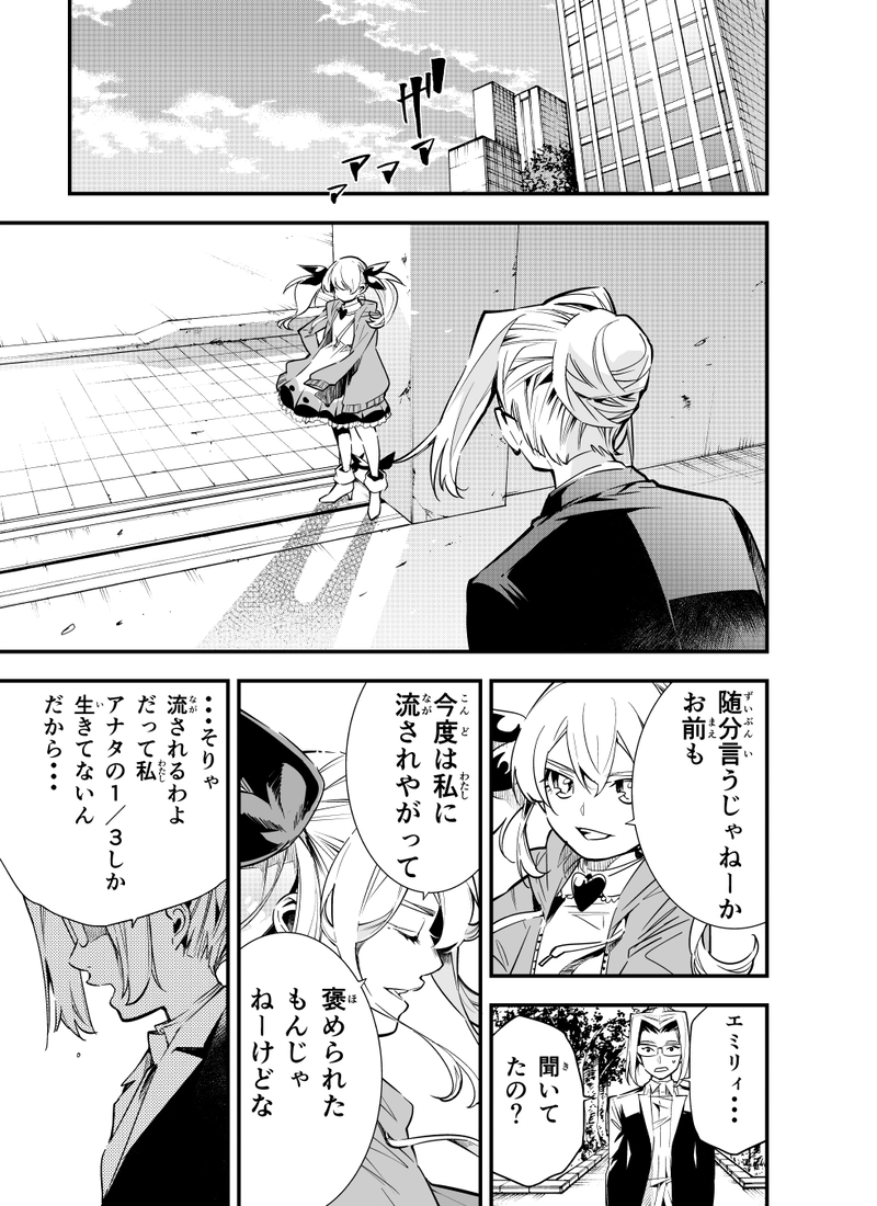 第二話「流され矢部島漂流記」