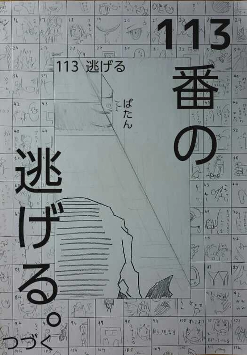 第４話　選択肢はエッセル
