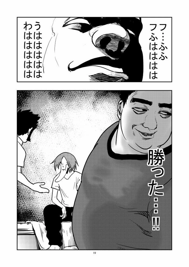 19話