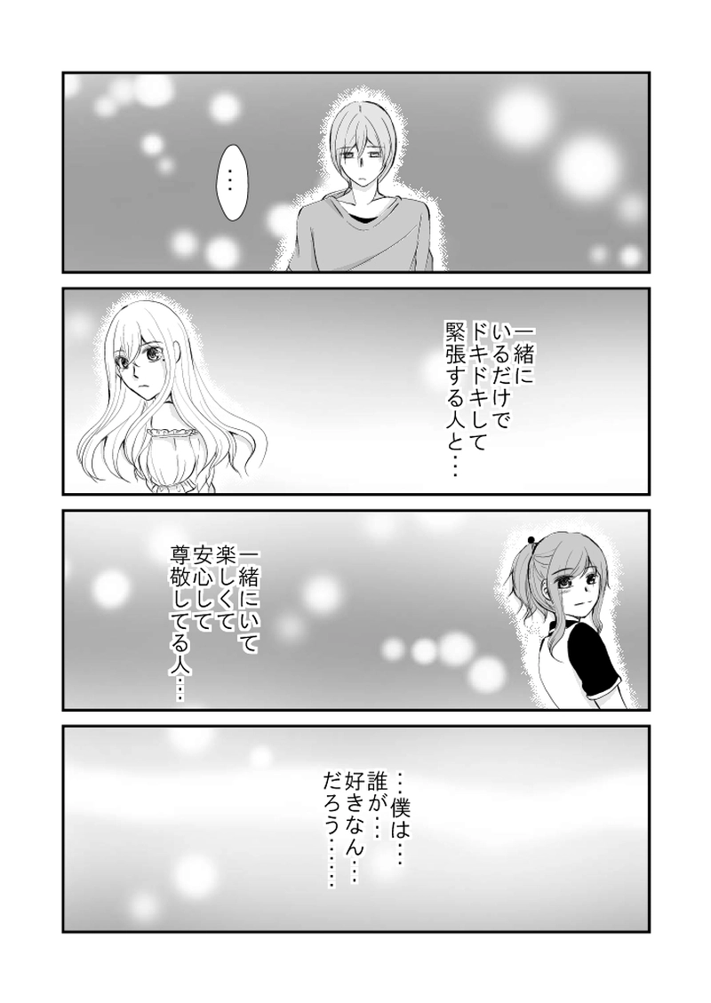 #44　夏、冬の気持ちです