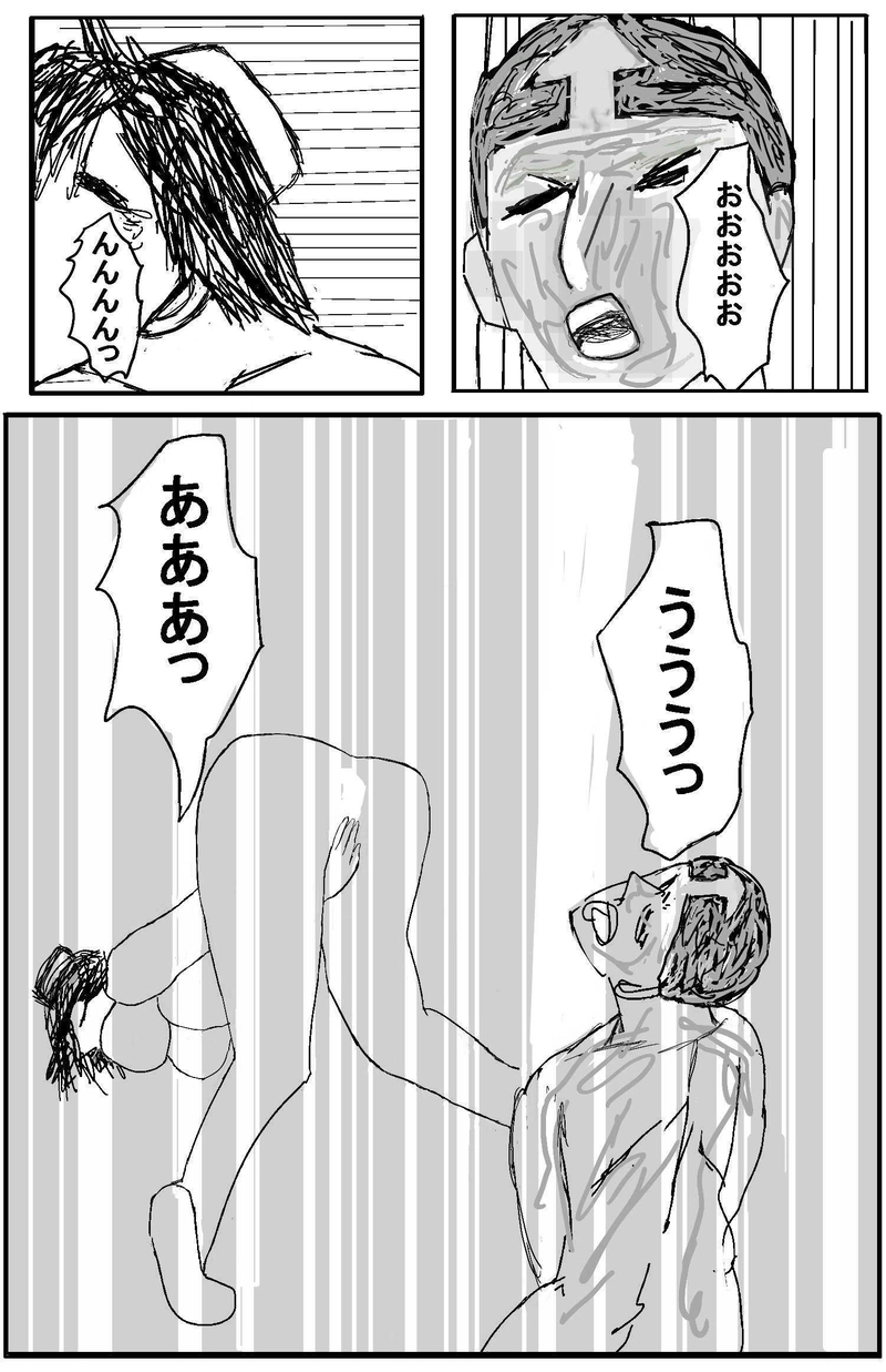 第六話 シコって下さい