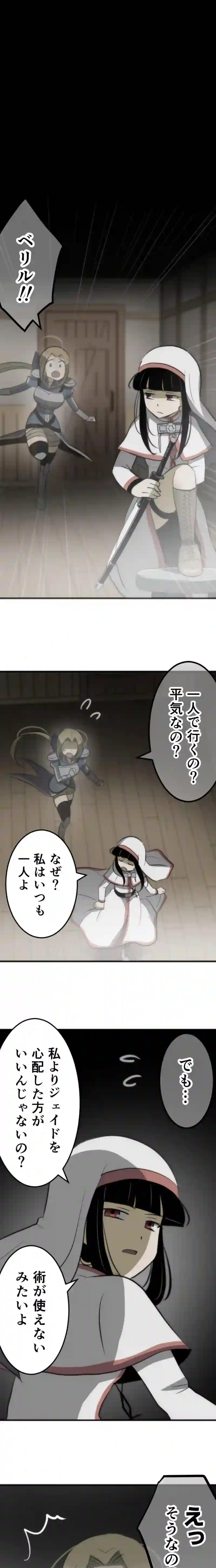 CASE128　あなたは彼女を救えますか？-2