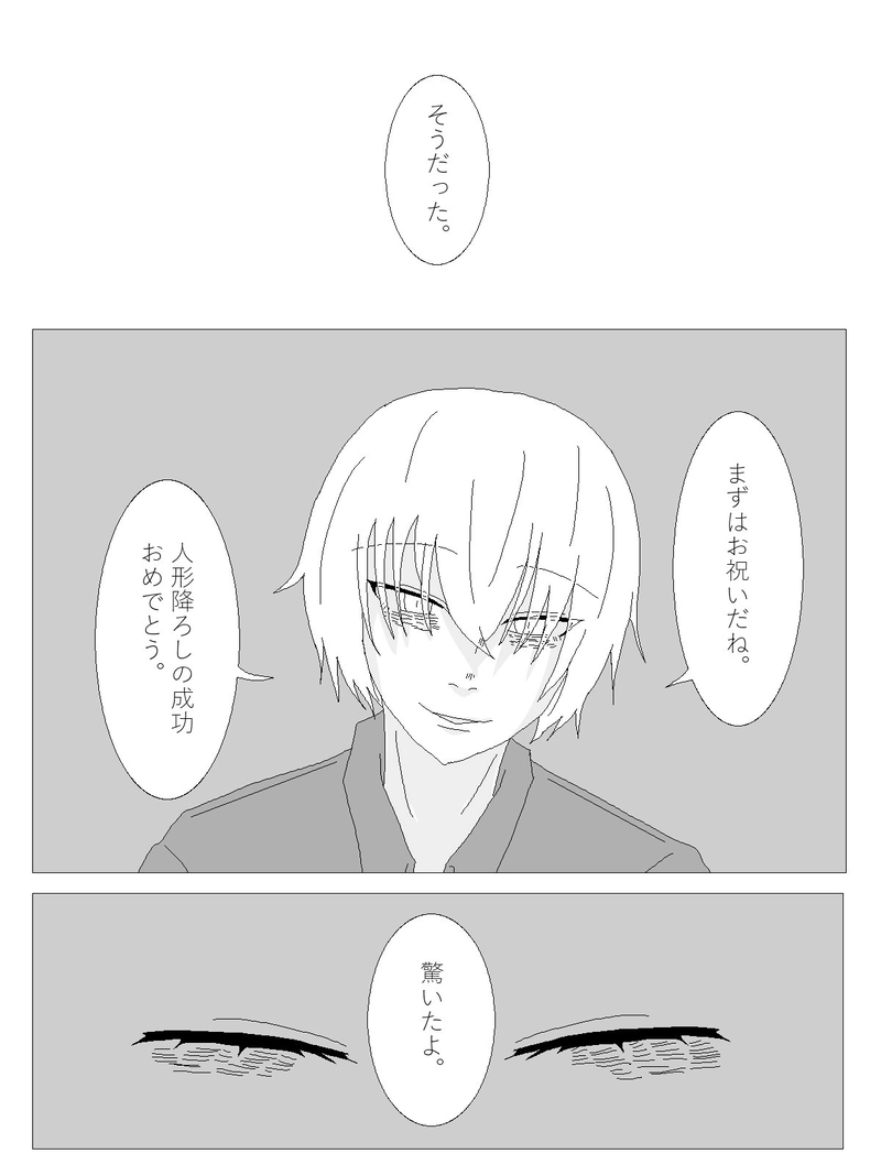 10.想定外の想定内