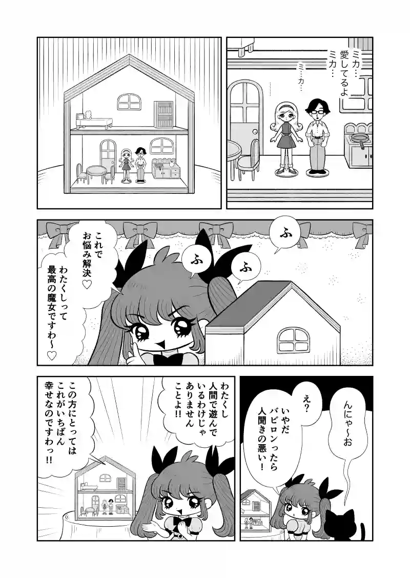 ウィッチ・ア・ゴーゴー！