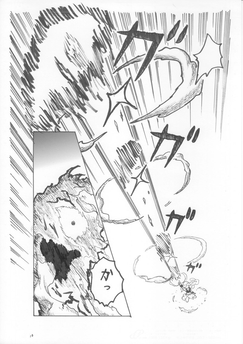 第５３話　それでよし