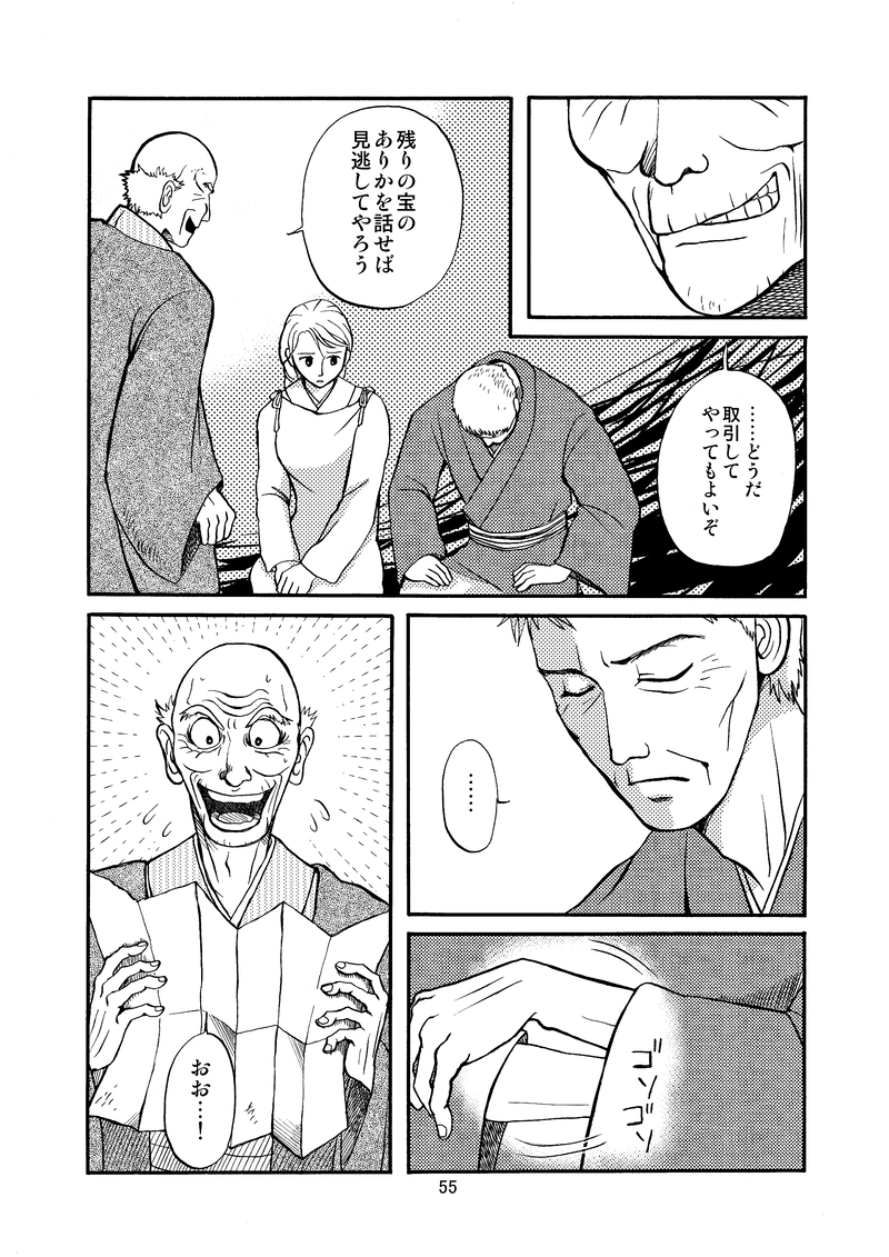 吉乃塚の人狼５