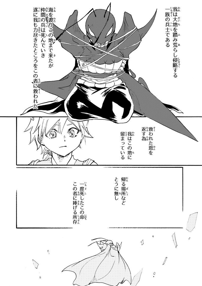 第十三話【下】