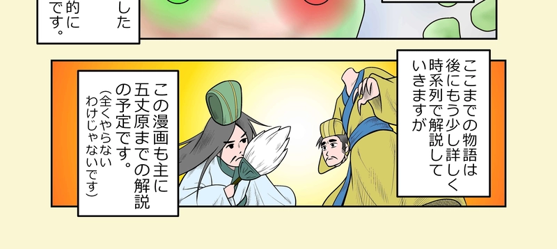 第10話 物語終盤の流れ2