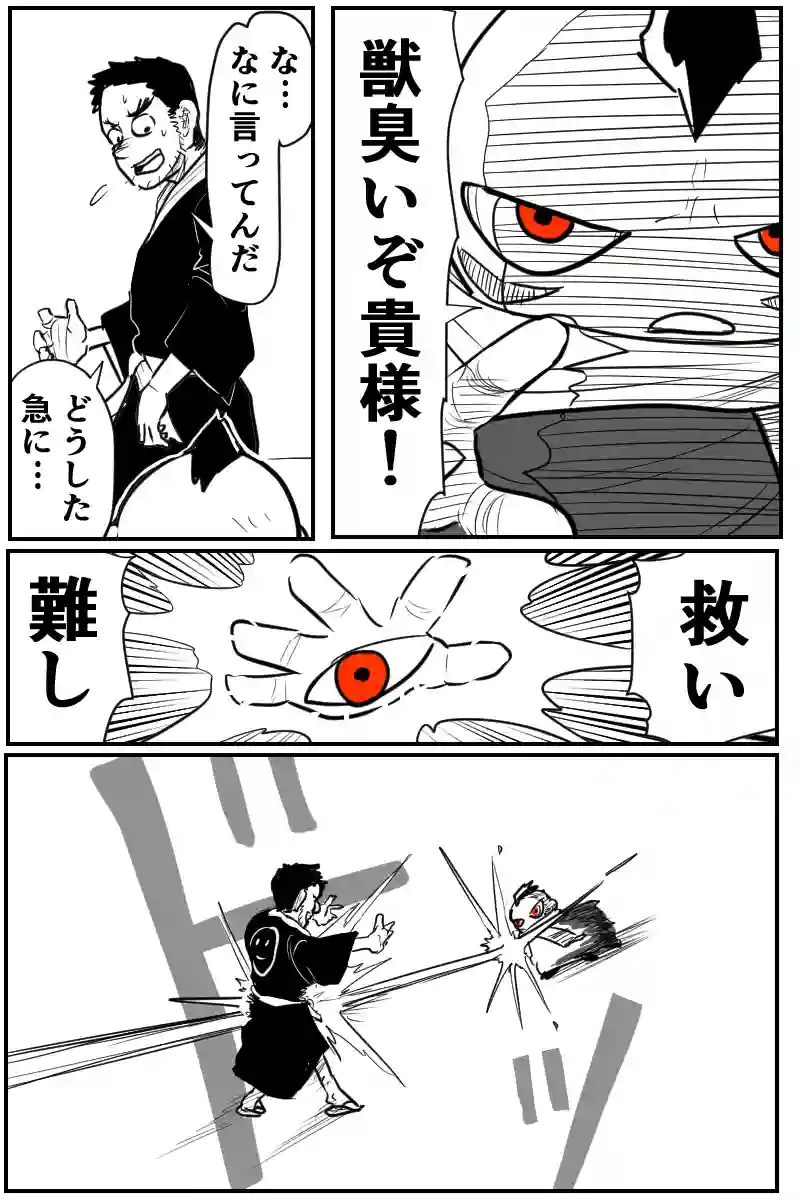 第十九話Ｂパート