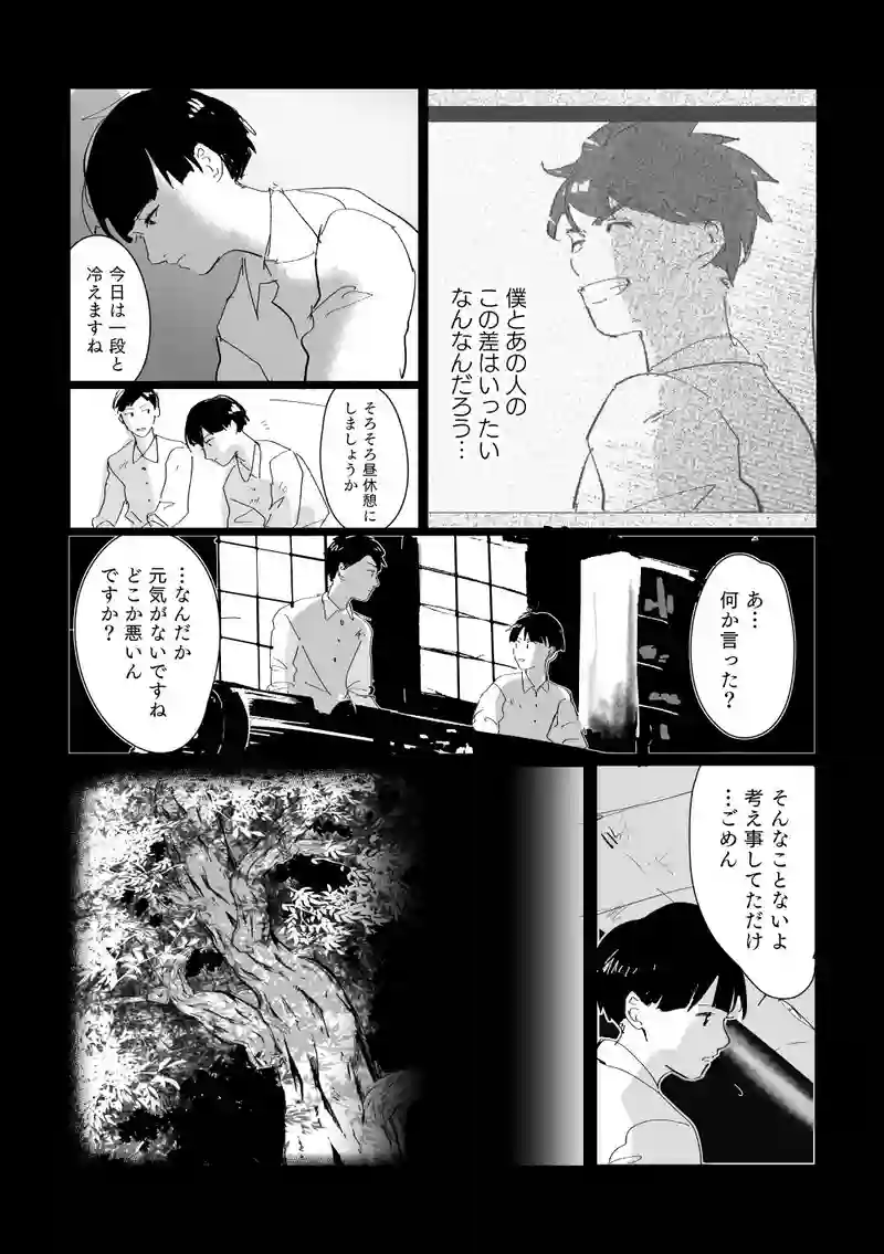 ＜第四話＞濱松の危機