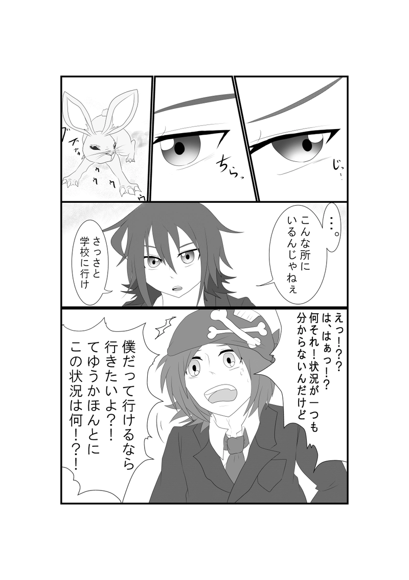 第一匹「うさぎ」