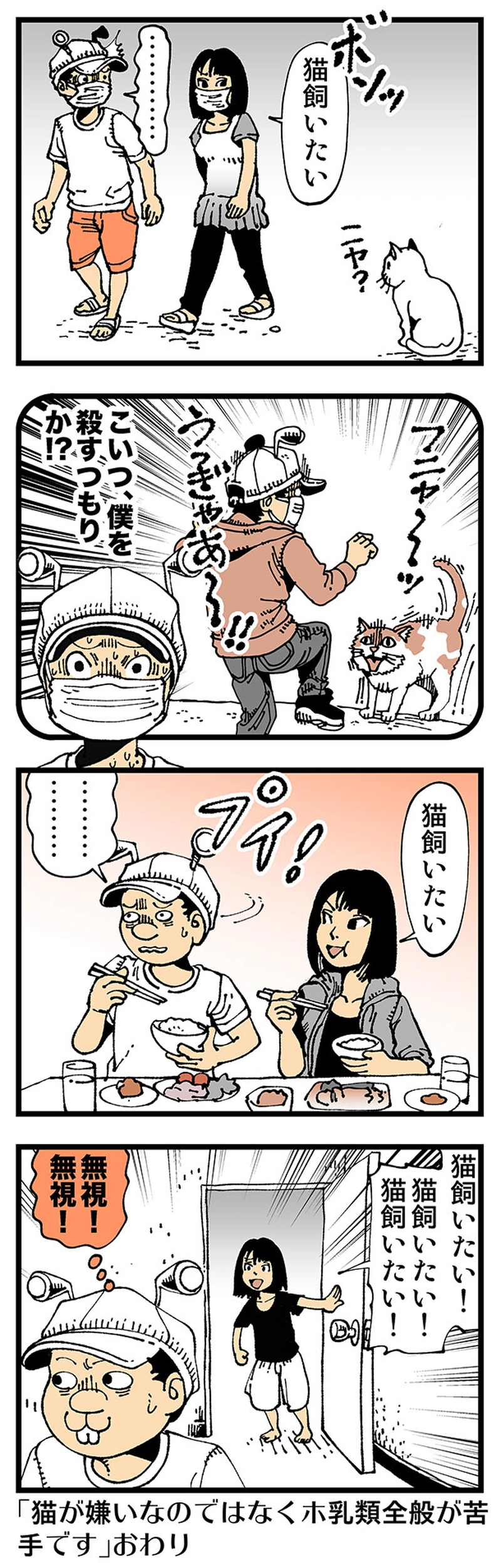 【普通】とんでもないこと言いはじめた