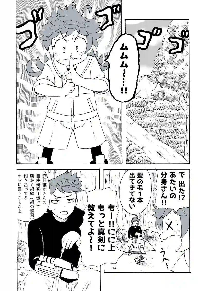 第25幕　夏休みとしゅぎょ～とミョウガ