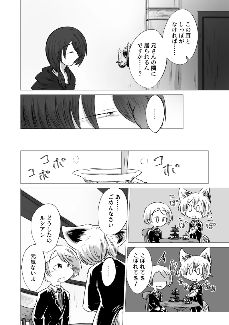 _23 メメント・モリに攫われて