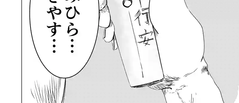 名刀 波平行安