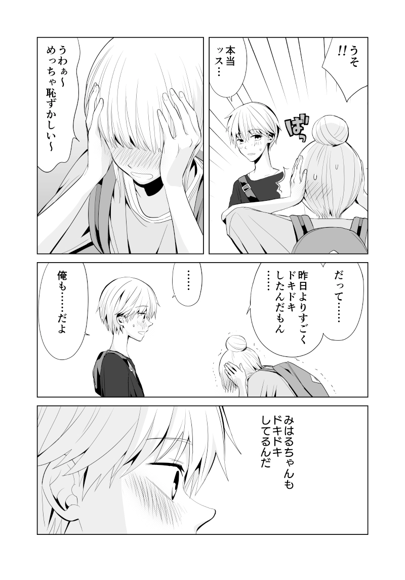 ＃07「手と手」