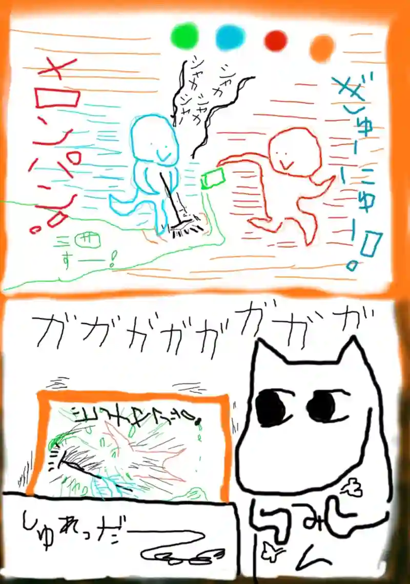 ぎゅーにゅー　めろんぱん！