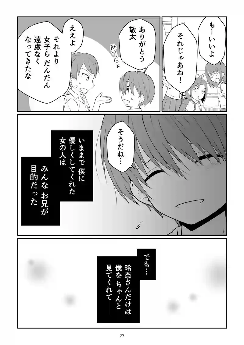 《表》第17話