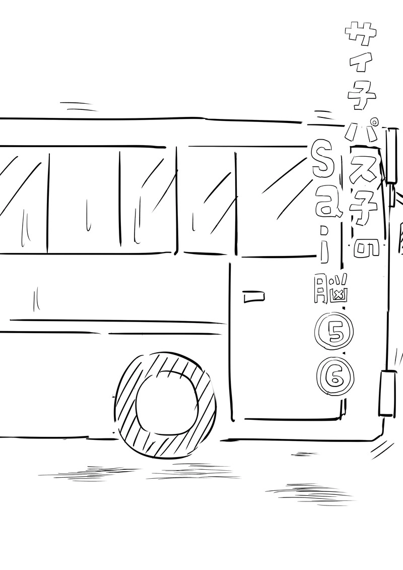 第3話（⑤・⑥）マスコット犬と真田丸