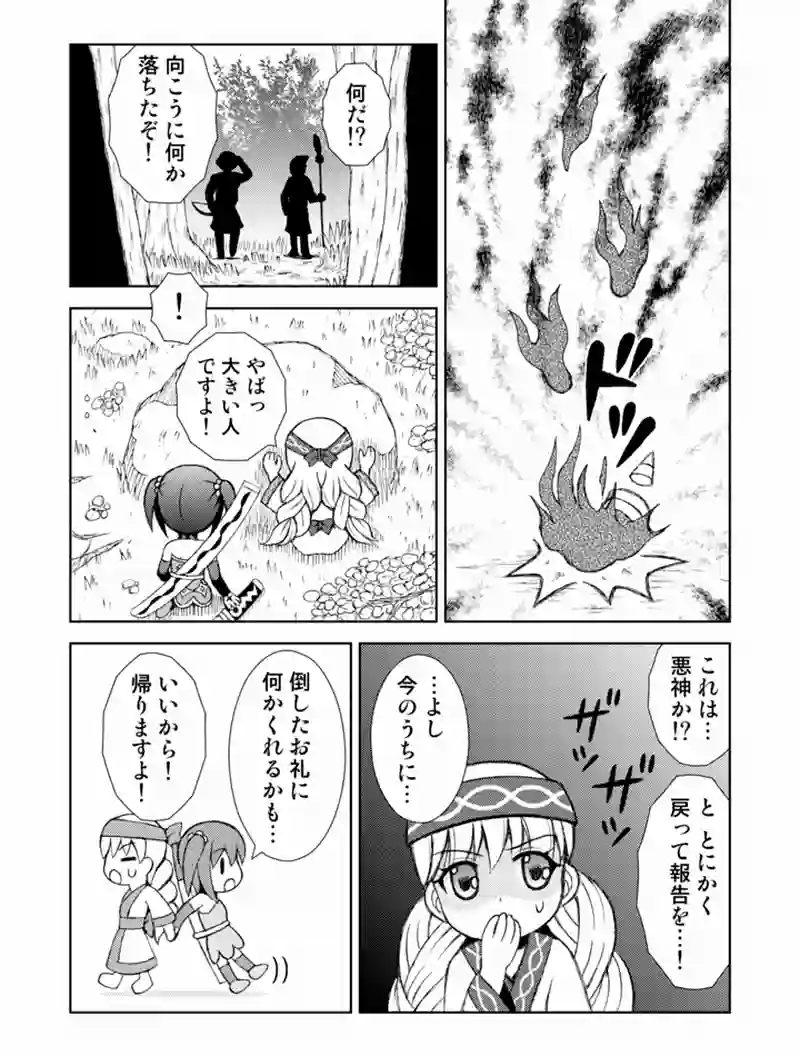 深山の怪鳥
