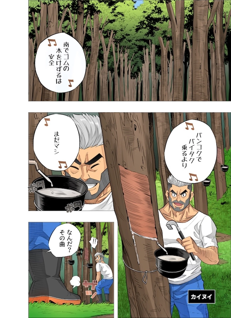 ラーチャンタレー南