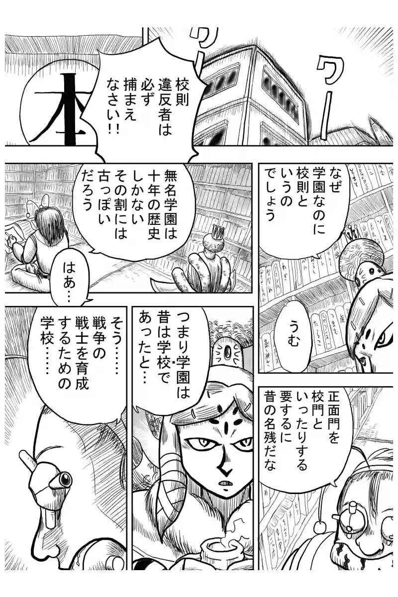 恋の稲妻編　３
