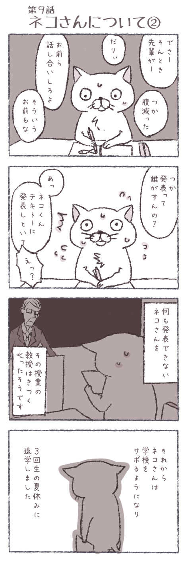 第８～第１０話