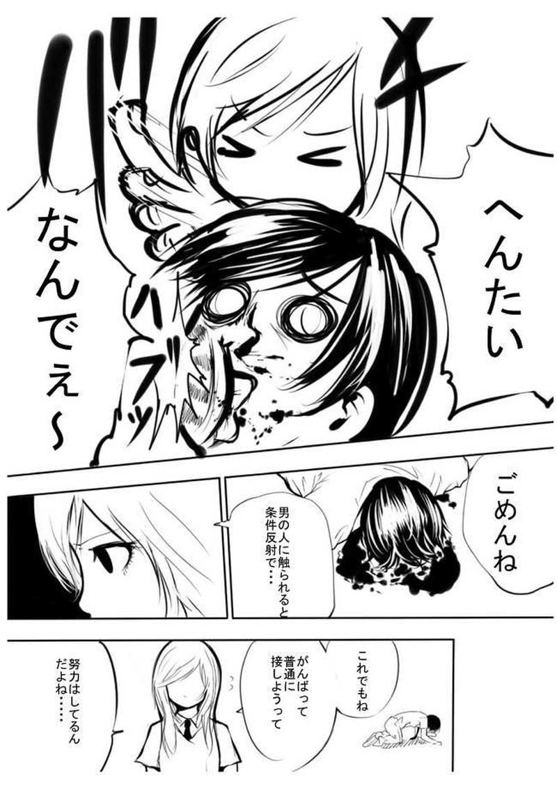 第2話　恋の障害ありました