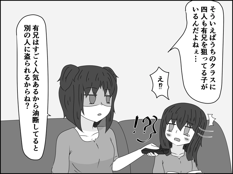１３話：母のような弟