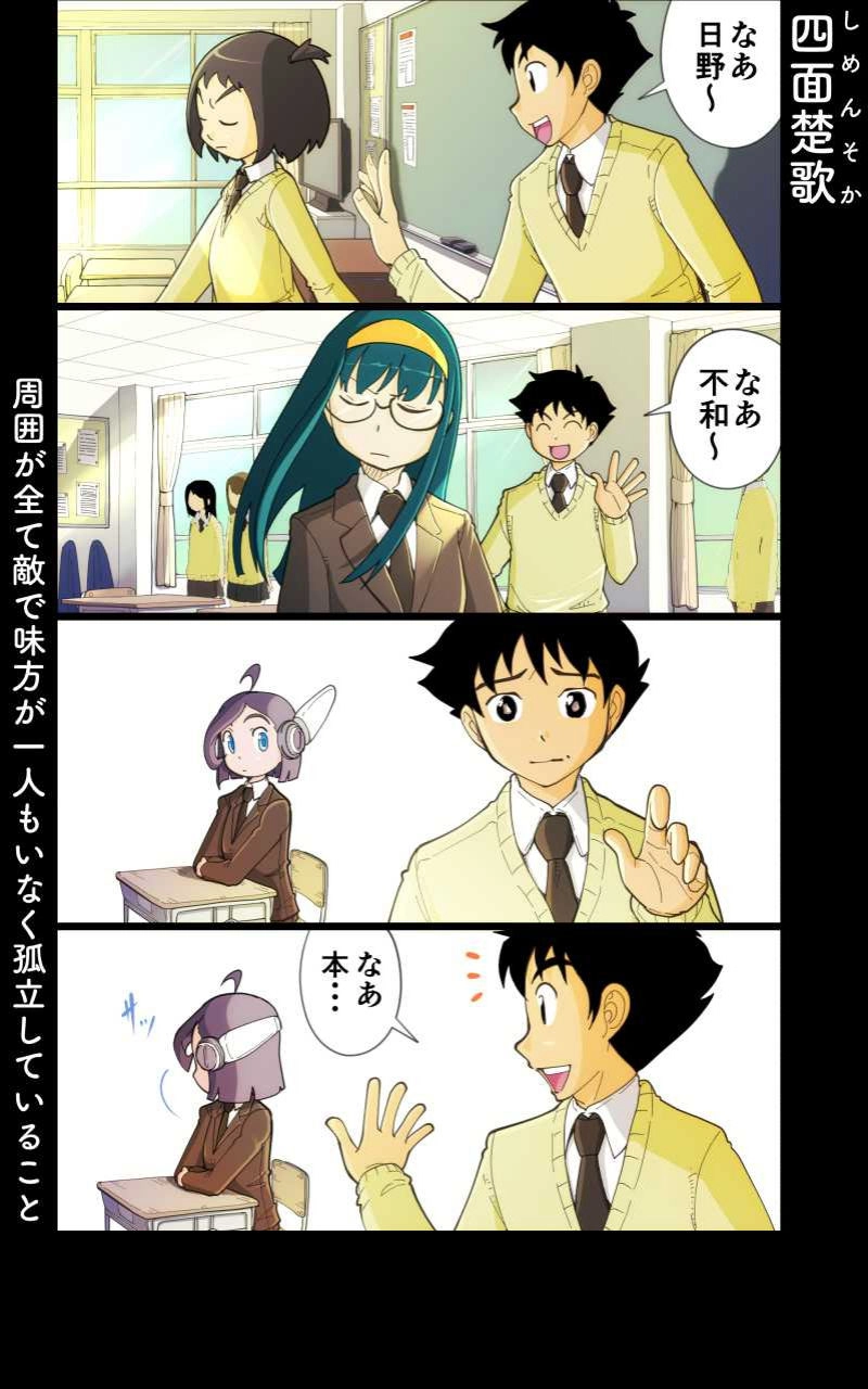 第33話 女子高生と停学男子