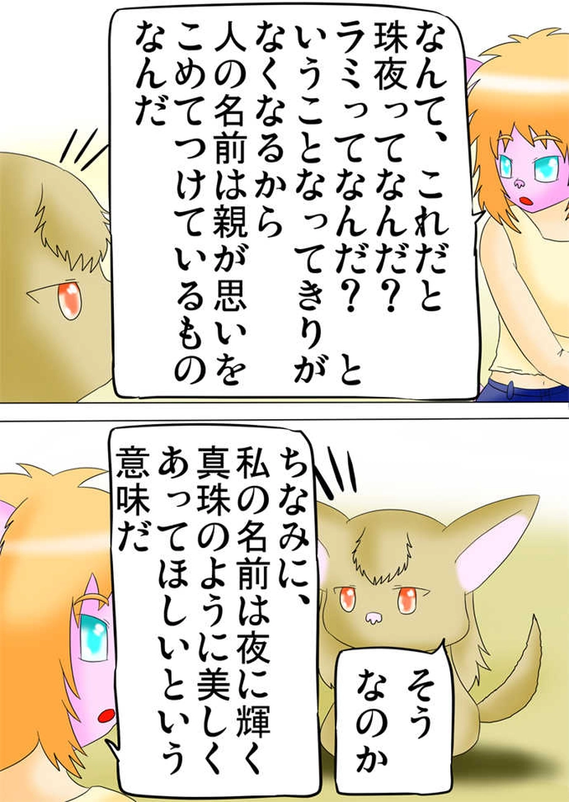 ふぁりはみ　第百二十五話