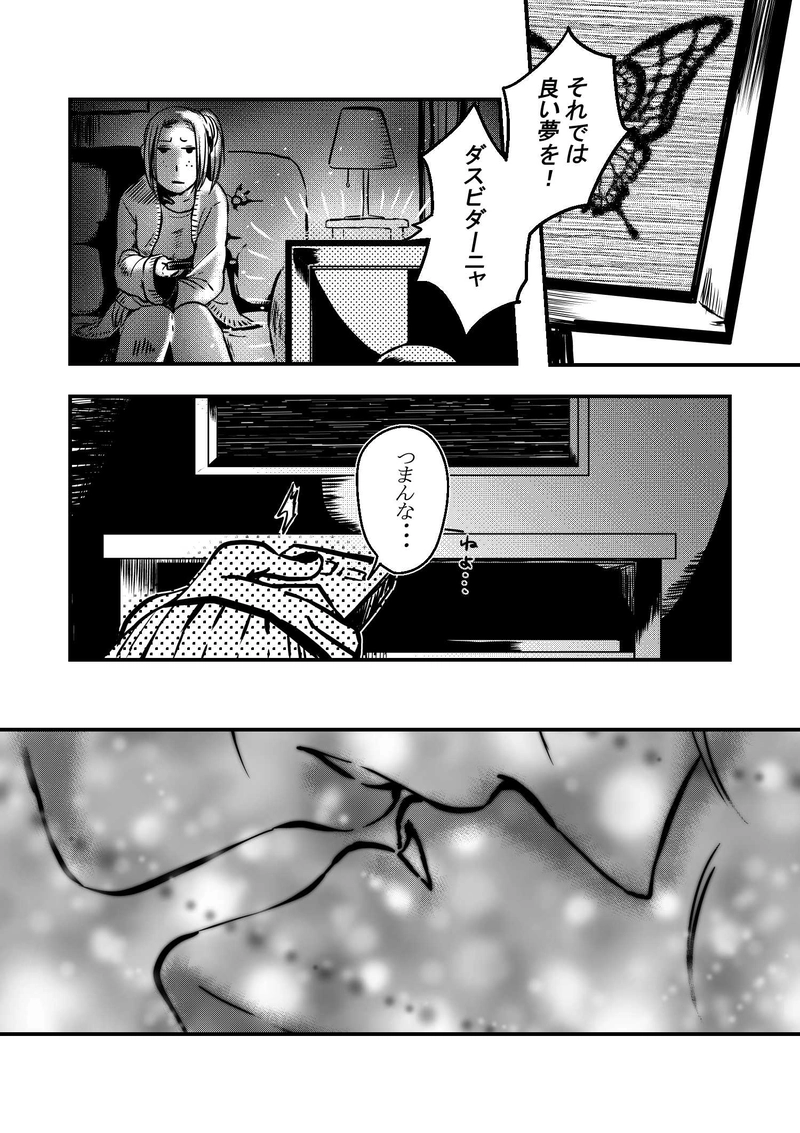 ＃１（後）Antichrist Superstar