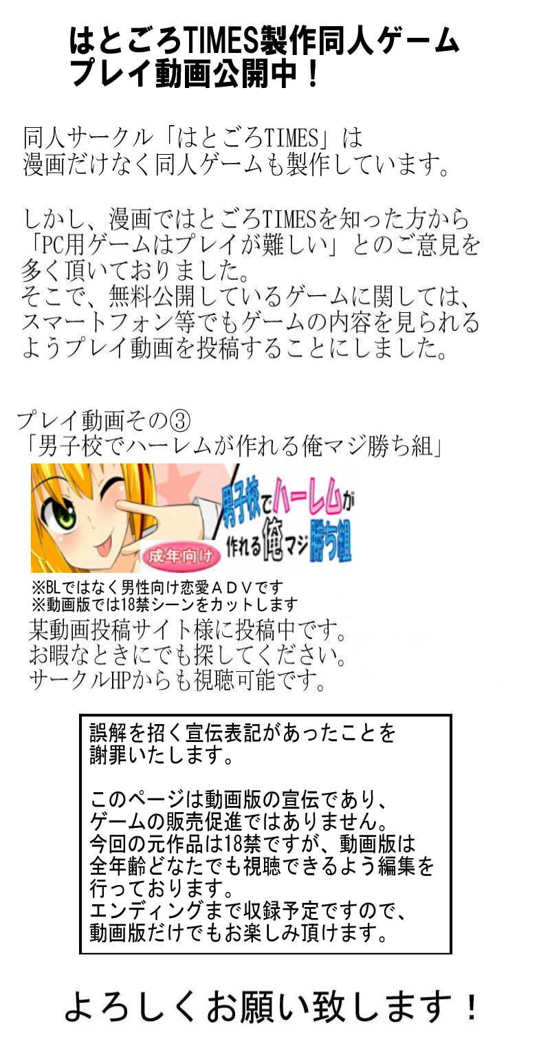 第21話「もう一人の男スタッフ」