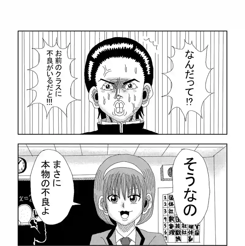 第6話 「ガチヤンキー・高杉登場!!!」