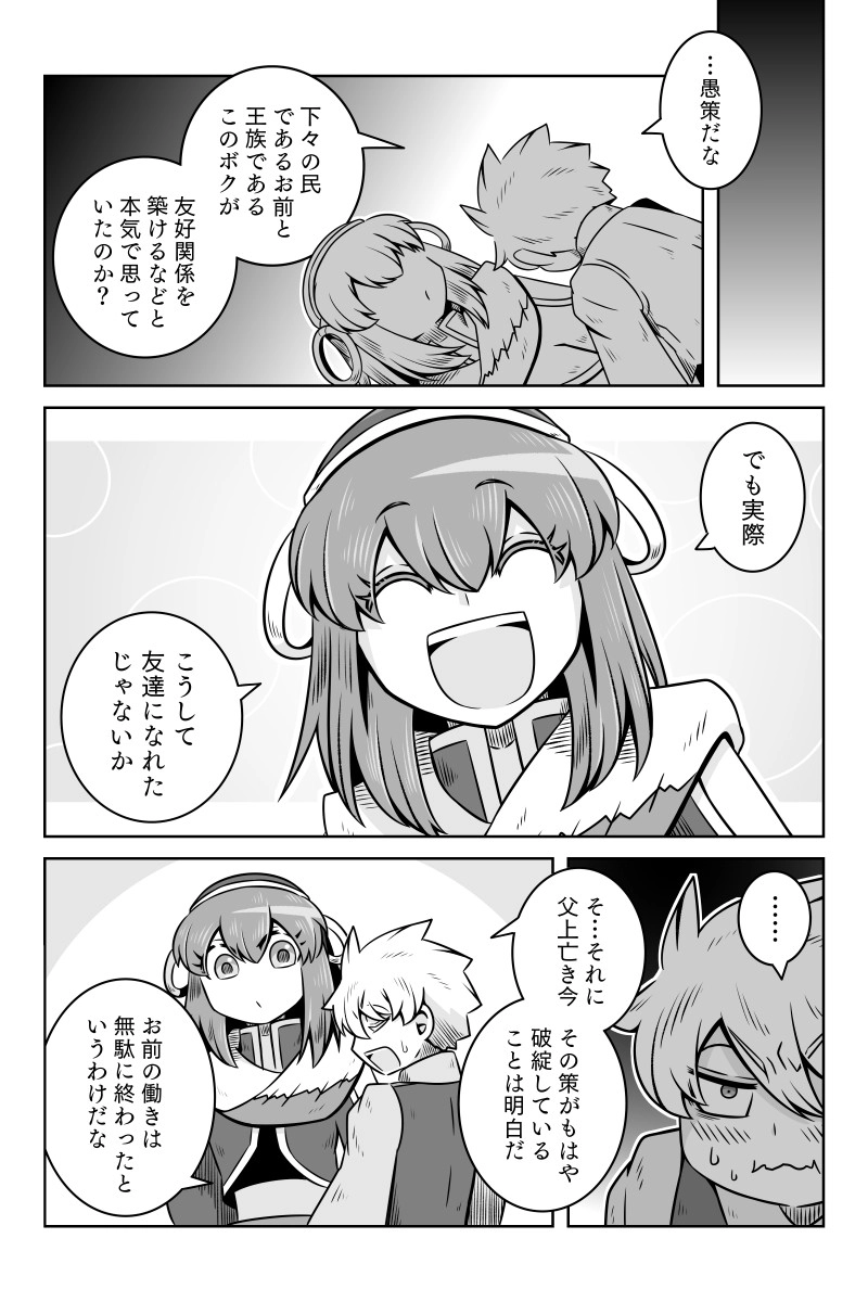 第11話「暴君」