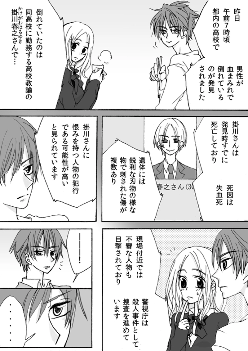 第１章　part４　真夜中の前奏曲