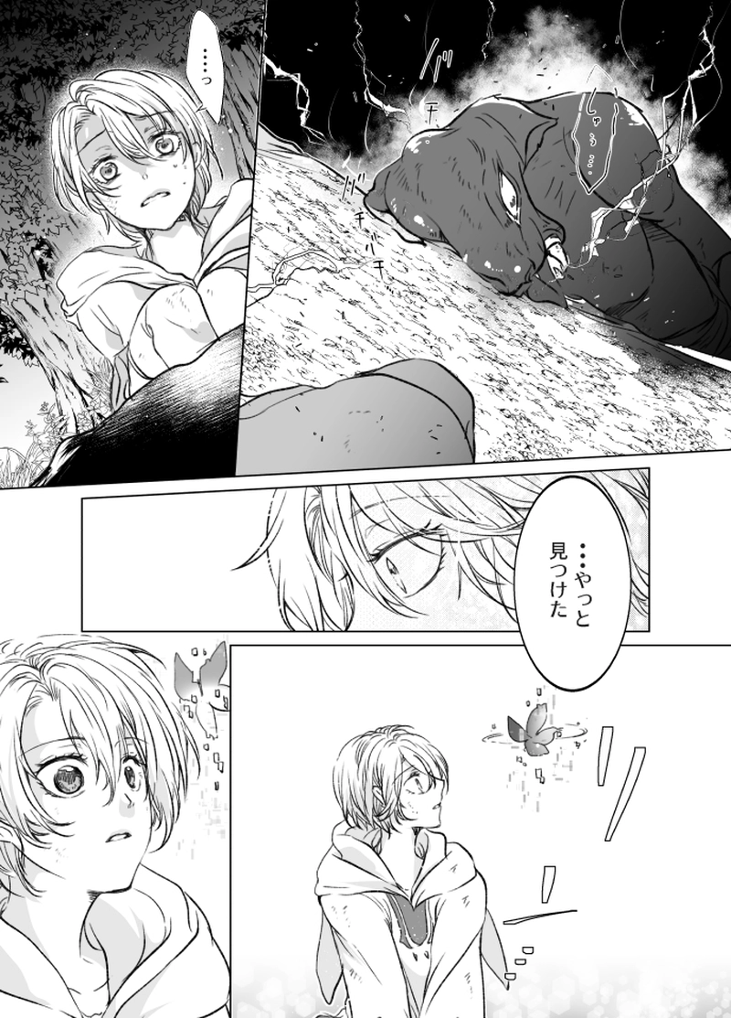 【5話】望郷（後編）