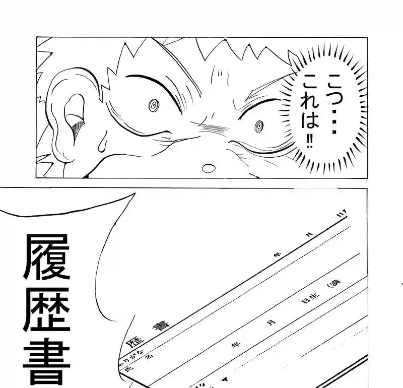 漫画家の父親と就活生の息子