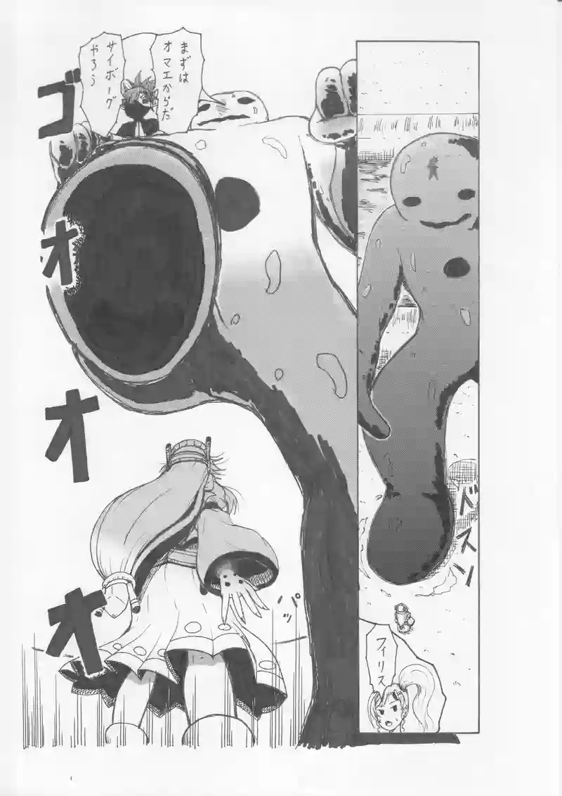 第６７話　ビーちゃん