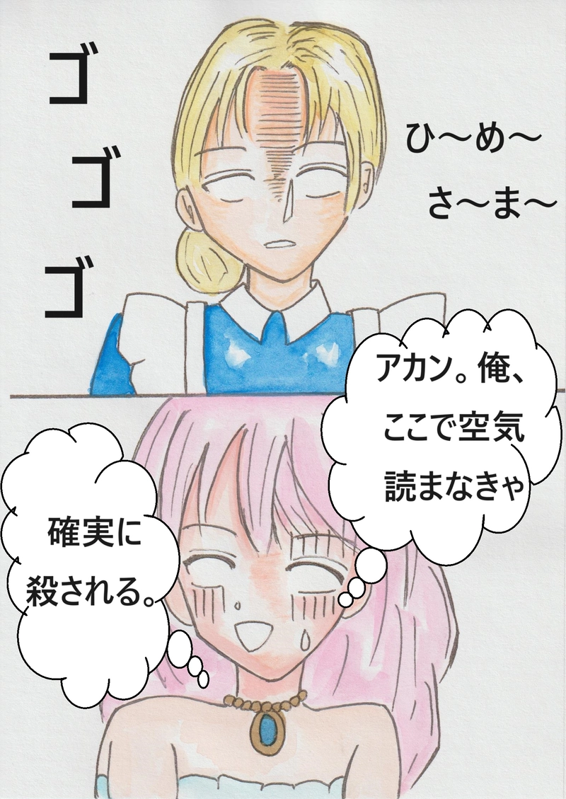 第十話　ラストワルツ