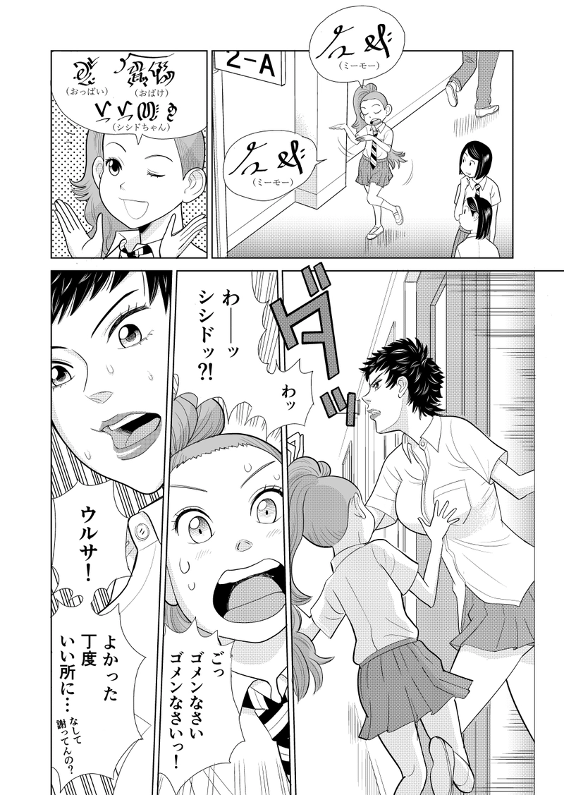 わたしたち魔系女子（マケジョ）！第四話　Side A（中編）