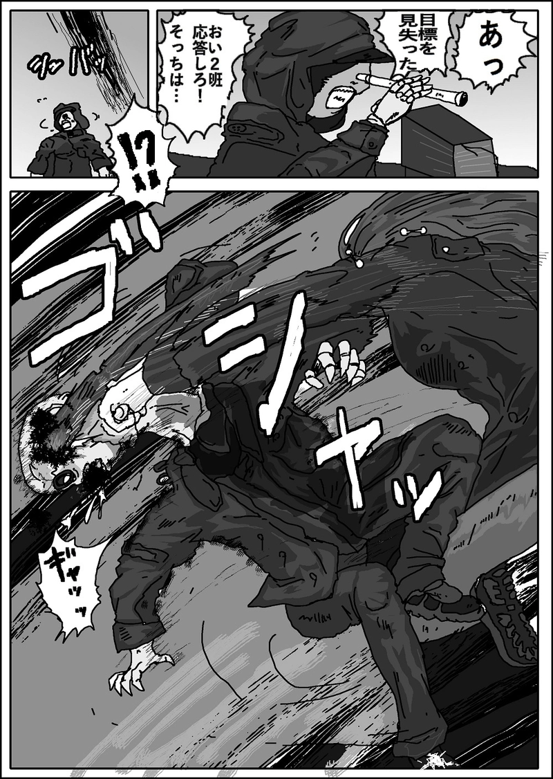 アント＆シノニム第７話