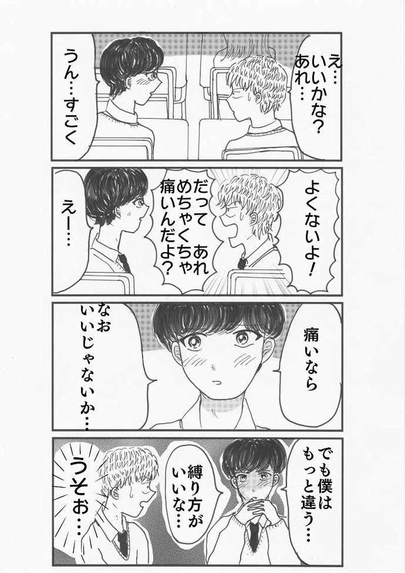 さまざまなタイプの先輩に狙われる僕って…