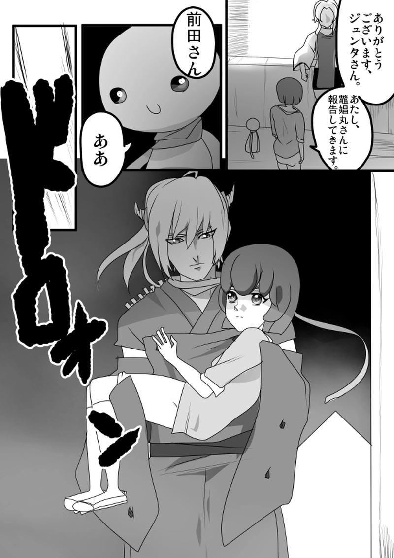 第７４話　６月１２日「鼈娼丸の涙」