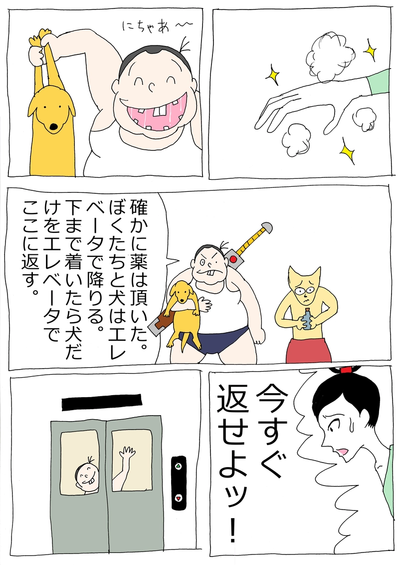 第37話「星占術師プーリエの受難」