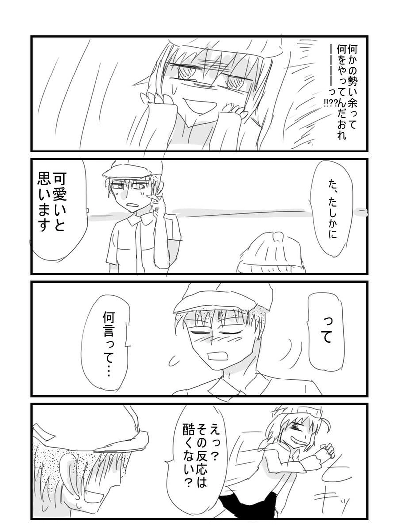 ９「ナントカは突然に　その５（終）」