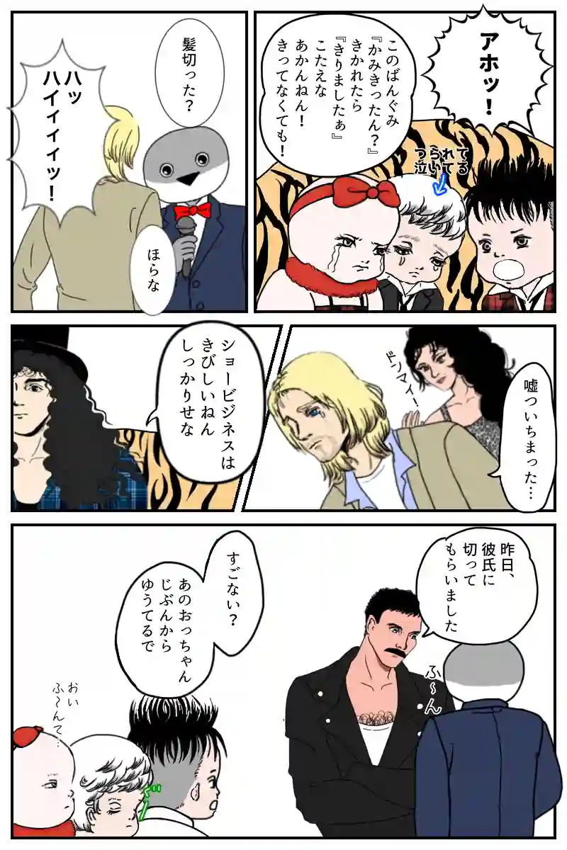 おんがくばんぐみ