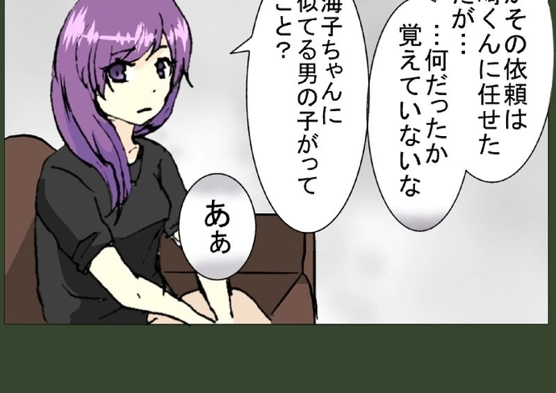 24話　悪をくじく人々・下